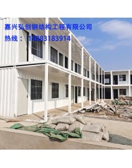 海盐移动住人集装箱