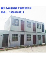 海盐活动房出租