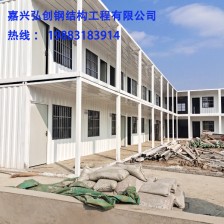海盐移动住人集装箱