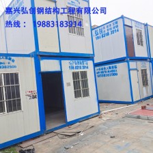 海盐集装箱批发