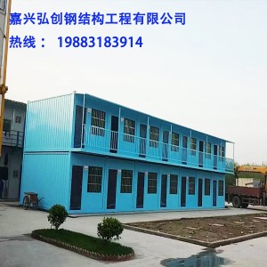 嘉兴移动住人集装箱
