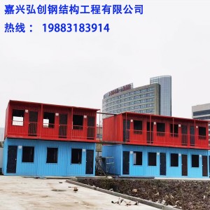 嘉善集装箱活动房租赁批发定制